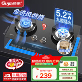 顾家 （Gujia）燃气灶天然气煤气灶双灶具5.2KW大火力家用台式嵌入式两用液化气灶具一级能效猛火灶 【旗舰销冠】聚能九腔-天然气