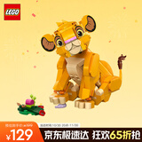 乐高（LEGO）积木拼装迪士尼43243 小狮子王辛巴女孩儿童玩具生日圣诞礼物