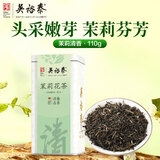 吴裕泰茉莉花茶清韵110g特级清香型茶叶高档罐装老北京伴手茶礼自己喝