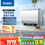 海尔（Haier）国家补贴20%双胆扁桶电热水器80升 BK3S 净肤洗 AI小魔盒 3300W变频速热 一级能效节能家用大水量