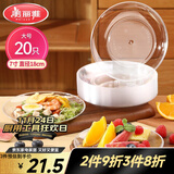 美丽雅 一次性盘子7英寸*20只装 食品级蛋糕水果试吃烧烤餐碟