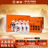 景阳春景芝白酒 新版活力虎 升级版大容量 39度 555mL 3瓶 礼盒装