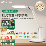 雷士（NVC）护眼台灯儿童学习灯智能感光阅读家用学生宿舍书桌全光谱感应灯C3