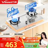 万和（Vanward）【小灶君B6·全可拆炉头】天然气燃气灶5kW不锈钢烟灶联动国家补贴20%嵌入家用煤气双炉具台B6B60
