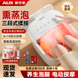 奥克斯泡脚桶按摩加热全自动足浴盆恒温电动洗脚桶足疗盆家用高深桶送爸爸妈妈父母长辈亲生日礼物礼品 【升级款】仿真鹅卵石指压+三段分区按摩+智能定时