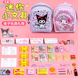 Murcia库洛米迷你小书包儿童仿真过家家玩具女孩男孩6-10岁盲盒微缩食玩