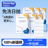 袋鼠医生（DR.ROOS）一次性内裤女纯棉孕产妇坐月子旅行便携内裤30条装L码【110斤内】