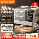 苏泊尔（SUPOR）电蒸锅 可拆洗分体式 多功能家用不锈钢电热锅 16L大容量双层蒸笼多用途锅ZN30FC866