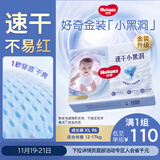好奇（Huggies）金装拉拉裤XL96片(12-17kg)尿不湿【速干不易红】