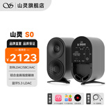 山灵（SHANLING）S0主动式监听音箱 电脑家庭影院hifi有源音箱电视音响支持蓝牙5.3铝合金高强度箱体 黑色