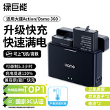 绿巨能（llano）适用大疆Action6/5pro电池充电盒Action4/3/Osmo 360全景运动相机耐寒备用电池仓充电器便携双充