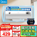 美的（Midea）【整机8年质保】40升电热水器2000W节能省电速热出租屋高温杀菌加长防电墙F40-15A3