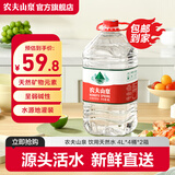 农夫山泉 饮用水 饮用天然水 4L*4桶 大瓶桶装水 2箱装