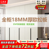 汇尚丰【现货】ENF级衣柜实欧松板木卧室奶油风成品柜子组合大衣橱 1.2米三门【18mm背板】 2米高