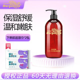 玛格丽娜洋甘菊冰精啫喱500ml舒缓红灯肌肤面霜美容院同款国货护肤品V145