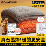 志高（CHIGO）石墨烯电热毯双人电褥子1.5x1.8x2米双温双控自动断电防水防漏电 【可机洗石墨烯+加厚65%长毛绒+双温控】1.8x2.0米