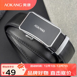 奥康男士皮带牛皮自动扣腰带商务裤带生日礼物送男友老公