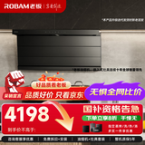 老板（Robam）小黑翼D1P抽吸油烟机灶具顶侧双吸超薄烟机燃气灶27风量家用大吸力D1P+55B7A【套装商品】新老混发