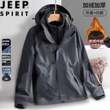 JEEP SPIRIT吉普冲锋衣男春秋夹克防风外套三合一户外连帽登山服 灰色 XL
