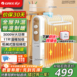 格力（GREE）取暖器电油汀17片全屋速热家用智能恒温电暖器大功率油汀电暖气片 NDY19-S6130