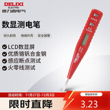 德力西电气数显测电笔多功能感应电工笔试电笔验电笔 12-250V