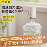 炊大皇 魔力抽水器电动上水器纯净水取水器自动压水器吸水器