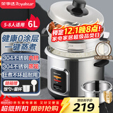 荣事达（Royalstar）电饭煲0涂层电饭锅家用5-8人老式煮饭锅无涂层一键柴火饭304不锈钢内胆蒸笼微压大容量6升RZ-Y60G