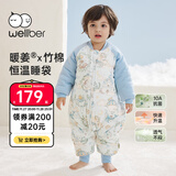 威尔贝鲁（WELLBER）恒温睡袋婴幼儿1-3岁竹棉睡衣秋冬儿童宝宝防踢被子加厚棉 梦境M