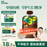 英氏（Engnice）有机婴幼儿果泥藜麦香蕉果蔬辅食泥100g宝宝外出即食便携速食零食