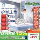 丝涟Sealy儿童乳胶床垫席梦思美姿弹簧1.2/1.5x2米熊猫联名青少年护脊 遨游16（太空版） 1200*2000*