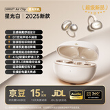 海威特 蓝牙耳机耳夹式无线轻量款开放式重低音运动跑步降噪挂耳适用于苹果华为小米 Air clip米色