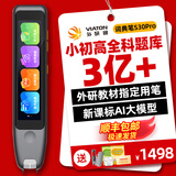 外研通点读笔英汉双语词典笔 外研社英语点读笔丽声中国文化悦读中国新概念英语点读机 小初高同步点读笔 【新品】S30Pro+拍照搜题+作文批改+语句分析 标配