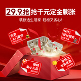 生活家装饰特权定金抵扣1000元装修款 环保全包装修家装室内设计装修服务