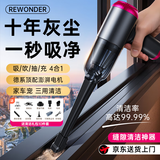 REWONDER【全网热销TOP丨好评100%】车载吸尘器大吸力无线手持吸尘器家车两用长续航桌面吸尘器吸吹一体