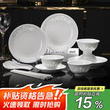 景德故事景德镇陶瓷餐具釉下彩整套家用4人碗盘中式玲珑白瓷碗碟套装送礼