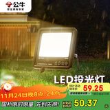 公牛（BULL）LED投光灯户外路灯庭院灯工地灯露营灯 IP65防水30W-3000K暖白光