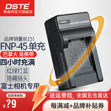 蒂森特适用于 富士mini 90 拍立得 J10/110/120/250/38/100/210 XP130 T550 410 相机 SP-2 NP-45 充电器