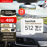 闪迪（SanDisk）512GB TF（MicroSD）4K内存卡 行车记录仪 监控摄像头专用 40,000小时录制 重复读写高耐用存储卡