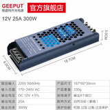 格普特LED线性灯电源220V转12V24V灯带条灯箱线形条灯超薄黑金刚变压器 12V 25A 300W（3年包换新）