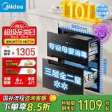 美的消毒柜嵌入式家用 110L大容量两门三抽餐具碗柜碗筷 光波紫外线消毒【国家补贴】 110HQ1