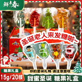 鲜丰春圣诞节棒棒糖可爱糖果礼物圣诞老人平安夜礼物礼盒15g*20枝