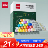 得力水溶性粉笔24支/盒 儿童无毒无粉尘粉笔环保宝宝教师黑板报黑板墙可湿擦固体幼儿专用教学家用