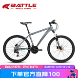 邦德·富士达（BATTLE）山地自行车27变速26英寸前后油碟刹男式成人学生城市越野单车