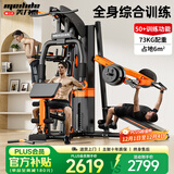 美力德健身器材多功能一体机家用综合训练器飞鸟三人站室内力量运动器材 深蹲卧推款【无铃片】