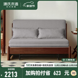 源氏木语实木沙发床现代简约多功能可折叠床北欧风小户型客厅两用双人沙发 1.55m山毛榉胡桃色(雾灰)