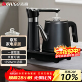 志高（CHIGO）全自动上水电热水壶 茶台烧水壶自动抽水一体机 茶桌泡茶专用电茶炉电水壶电茶壶煮茶器JBL-D6161