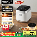 松下（Panasonic）【国家补贴20%】饭光光电饭煲4-5人IH加热家用电饭锅多功能煮饭锅一级能效4升以旧换新SR-HN151-W
