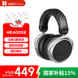 HIFIMAN（海菲曼）【国家补贴】HE400SE 隐形磁体版 开放式平板振膜hifi发烧耳机头戴式有线音乐耳机