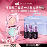 Urban Decay衰败城市UD眼影橘汽摇滚+薄荷爵士双色套装七夕情人节送女友礼物