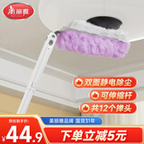美丽雅静电除尘掸1手柄+12替换头长柄可伸缩鸡毛掸子扫灰床底清扫神器